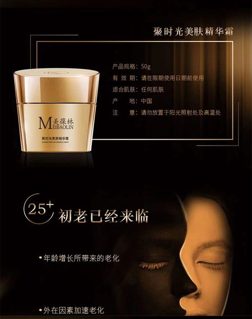 源頭工廠直供 聚時光美膚精華霜OEM貼牌生產，量大從優解鎖品牌新機遇