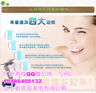 探秘廣州橡果SO1青春速凍 酵素布丁果凍的美體養顏之道